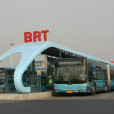 快速公交系統(BRT公車) 快速公交系統(BRT公車)