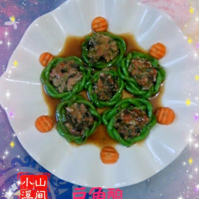 豆角釀 豆角釀