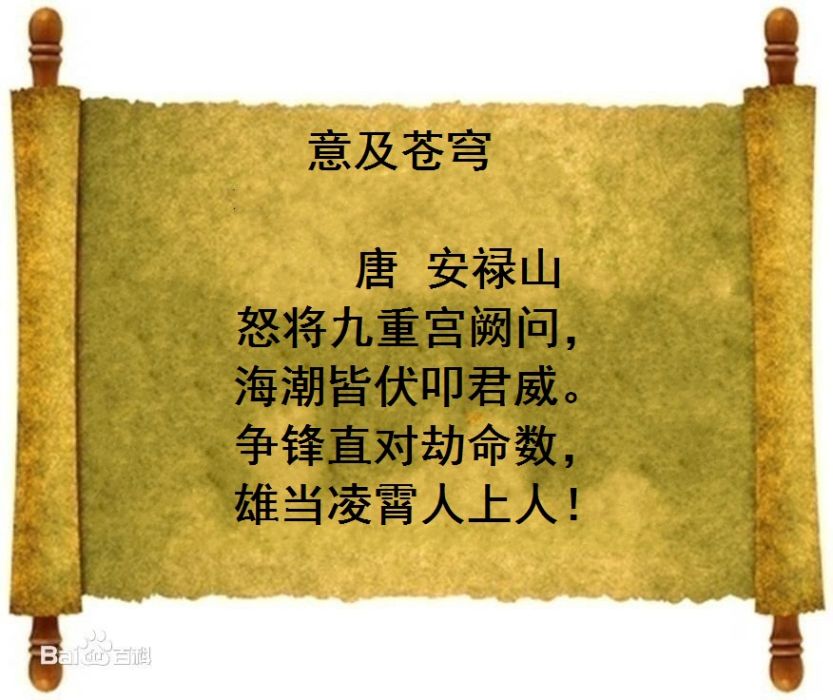 意及蒼穹 意及蒼穹