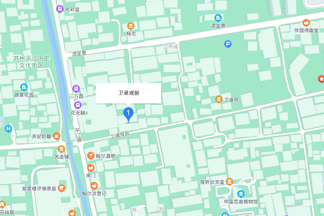 衛道觀前 衛道觀前
