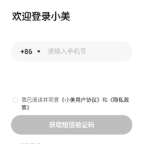 小美