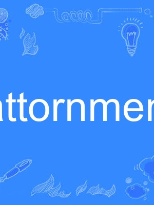 attornment attornment