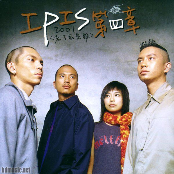 IPIS第四蟑 IPIS第四蟑