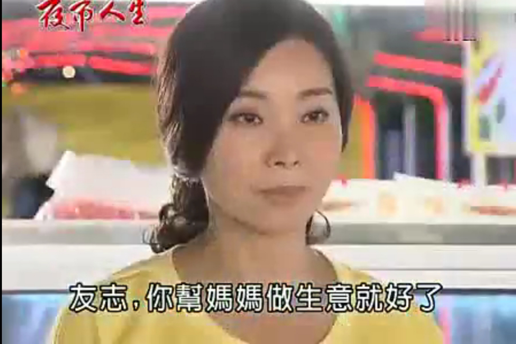 蔡月霞 蔡月霞