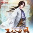 五行靈鼎 五行靈鼎