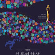 第34屆韓國電影青龍獎