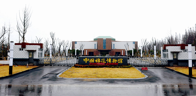 中國棉花博物館(江蘇泗陽館)