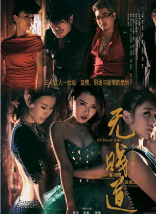 潘潤南 潘潤南