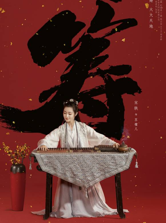 贅婿(2021年鄧科執導的電視劇) 贅婿(2021年鄧科執導的電視劇)