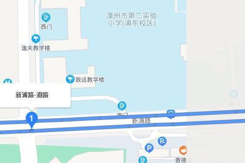 新浦路(福建省漳州市道路) 新浦路(福建省漳州市道路)