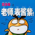 表醬紫 表醬紫