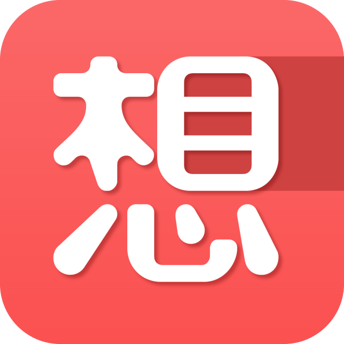 想想生活 想想生活