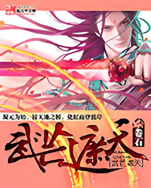 武芒遮天