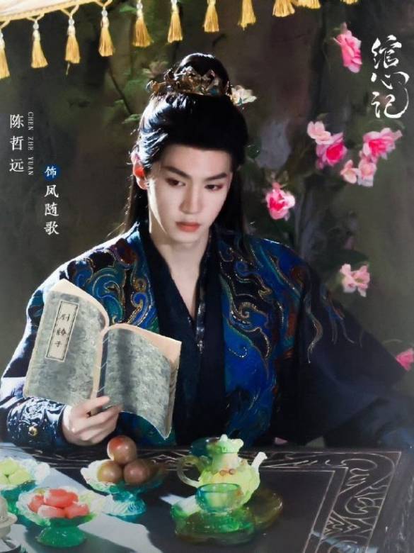 一笑隨歌(綰心記(2024年朱銳斌執導電視劇)) 一笑隨歌(綰心記(2024年朱銳斌執導電視劇))