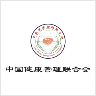 中國健康管理聯合會