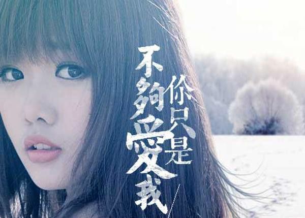 愛,哎 愛,哎