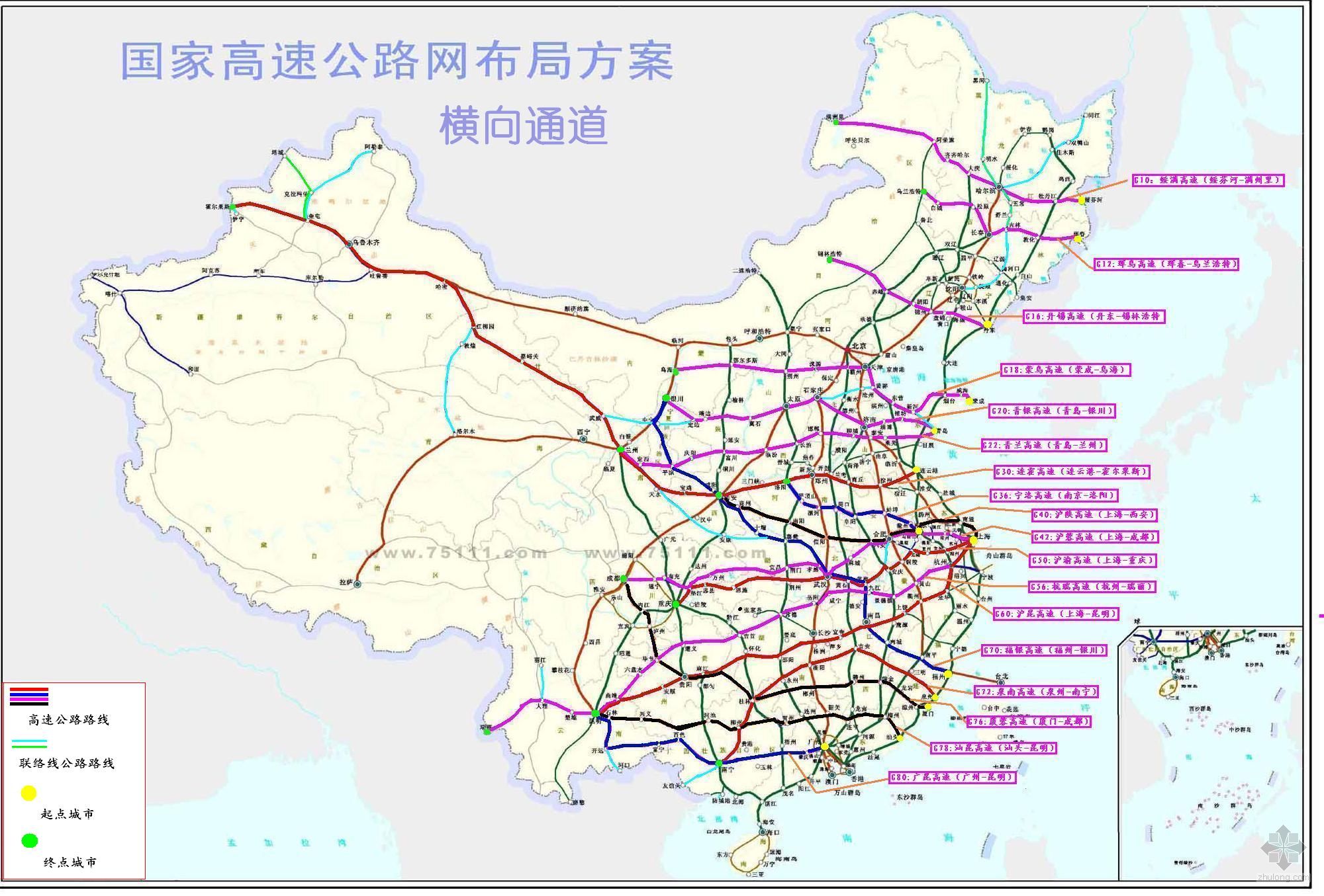 國家高速公路網規劃