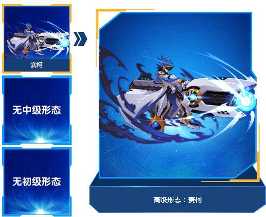 賽柯 賽柯