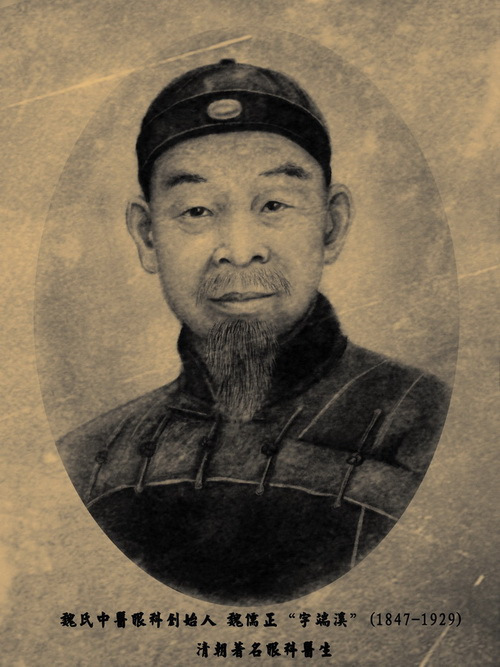 魏儒正 魏儒正