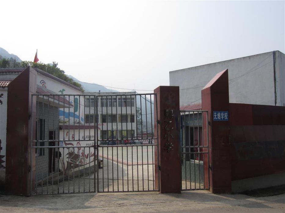 熙乙國小 熙乙國小