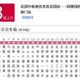 武漢公交353路 武漢公交353路