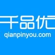 千品優 千品優