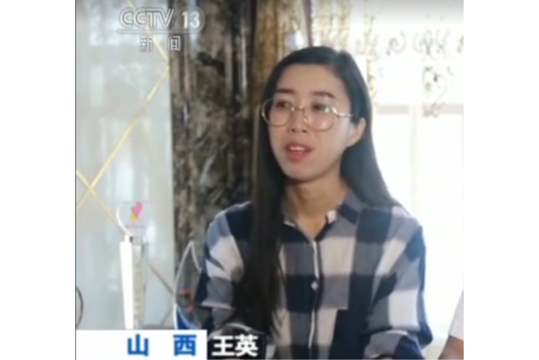 王英(山西省呂梁市臨縣一中生物教師) 王英(山西省呂梁市臨縣一中生物教師)