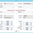 交易密碼(概念名稱) 交易密碼(概念名稱)