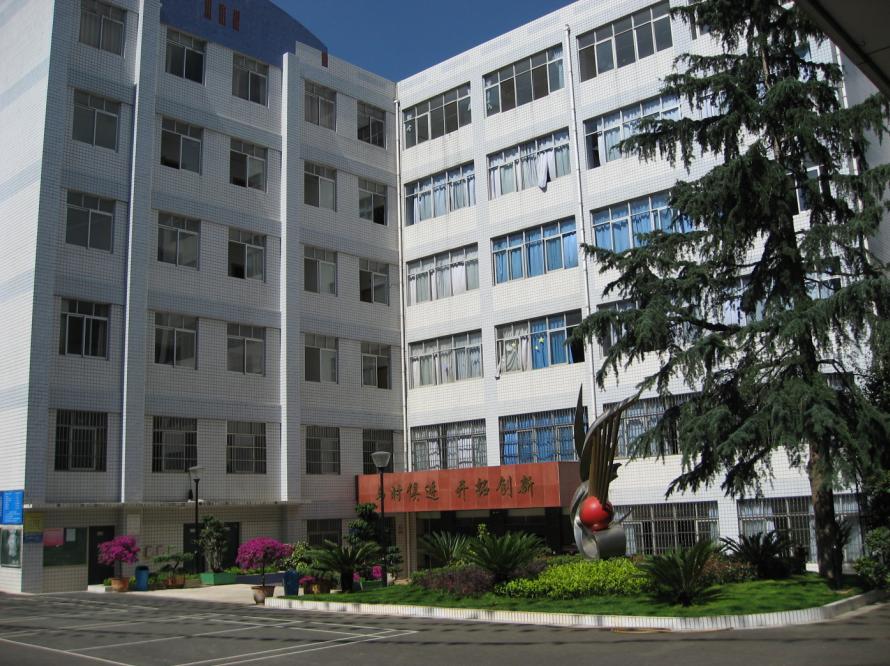 雲南省貿易經濟學校