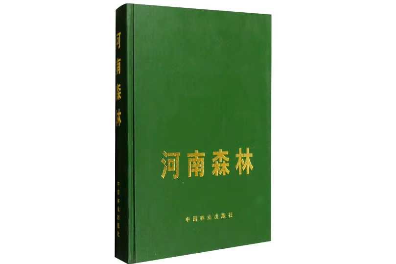 河南森林 河南森林