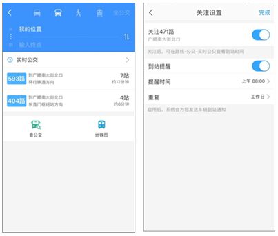 公交雷達 公交雷達