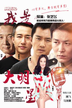 高天(中國內地影視男演員) 高天(中國內地影視男演員)