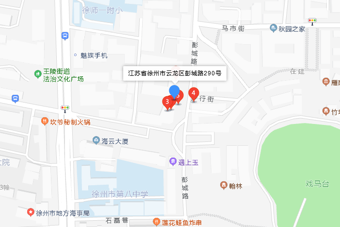 彭城路290號 彭城路290號
