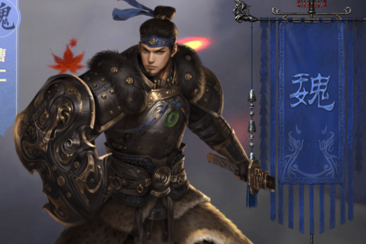 曹仁(遊戲《鴻圖之下》中的武將)