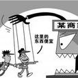 影子團友 影子團友