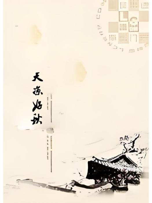 天涼好秋 天涼好秋