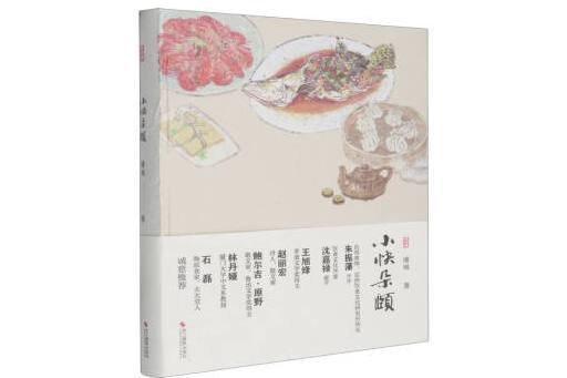 小快朵頤 小快朵頤
