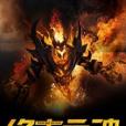 終末之魂 終末之魂