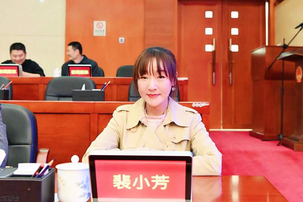 裴小芳 裴小芳