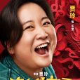 杜樂瑩 杜樂瑩