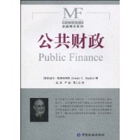 公共財政（13）
