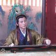 沙橫天 沙橫天