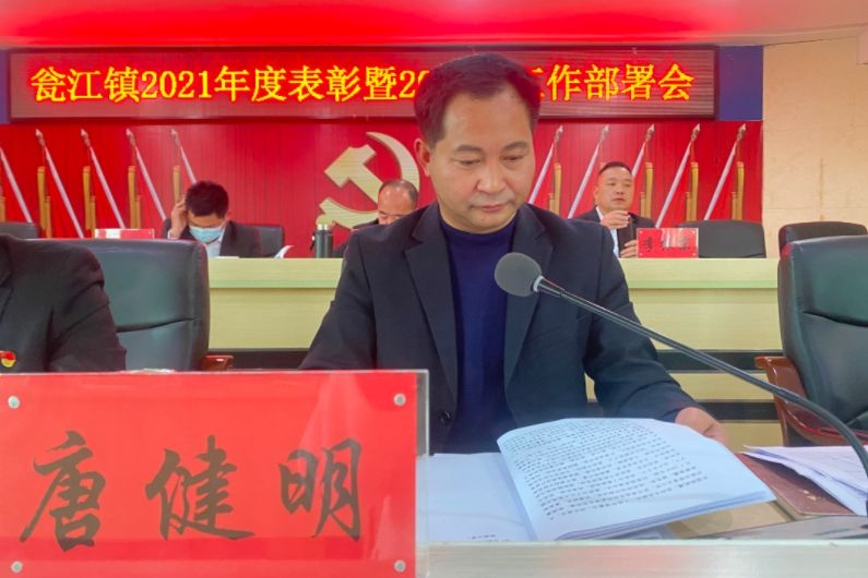唐健明