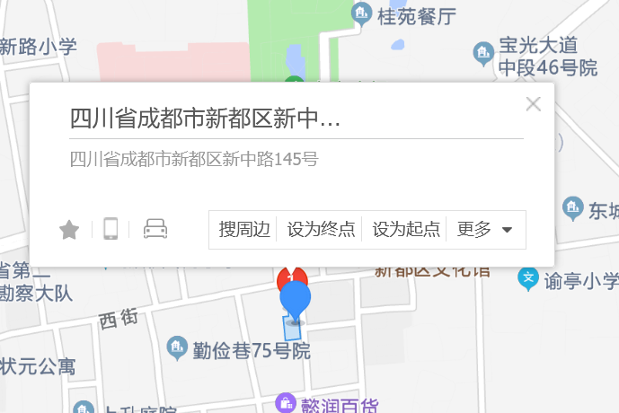 新中路145號 新中路145號