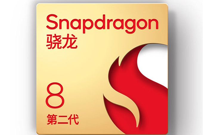 驍龍 8 Gen2 驍龍 8 Gen2