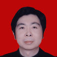 夏良勝(湖北省鄖西縣委原副書記) 夏良勝(湖北省鄖西縣委原副書記)