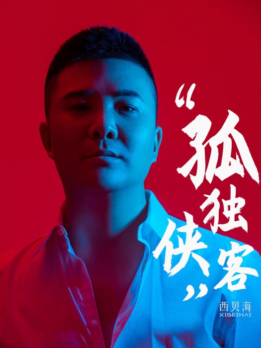 西貝海 西貝海
