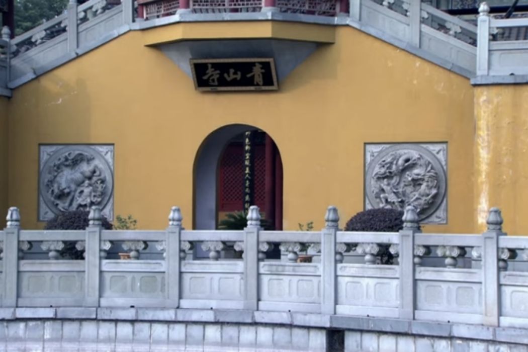 青山寺(電視劇《神探狄仁傑4》中的地名) 青山寺(電視劇《神探狄仁傑4》中的地名)
