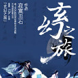 玄幻之旅 玄幻之旅