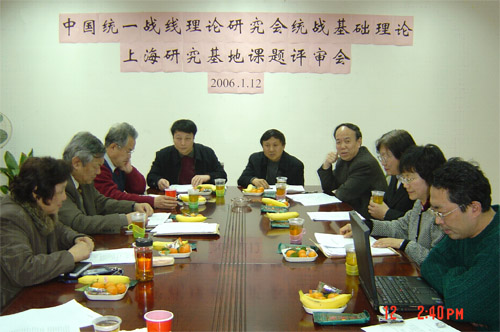 中國統一戰線理論研究會